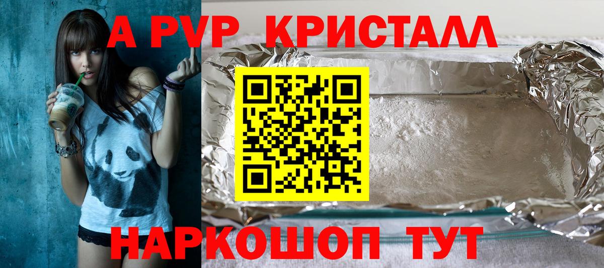 Alpha PVP VHQ  А ПВП крисы CK  Вход с VPN  Благодарный 