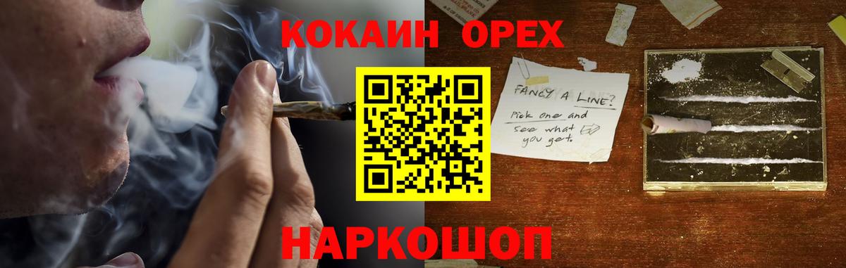 Кокаин FishScale Благодарный