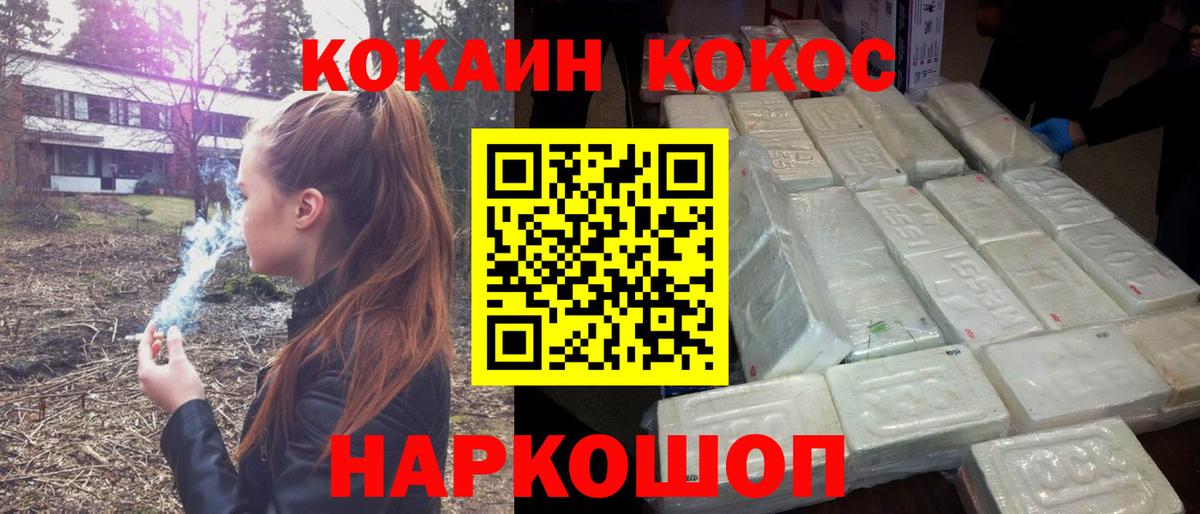 Благодарный  Кокаин  Cocaine Перу  Вход с VPN  Cocaine Fish Scale 