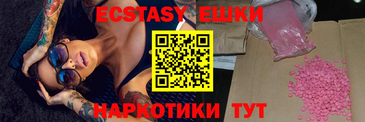 Благодарный  Ecstasy  Вход с VPN  kraken как войти  Экстази mix  Экстази mix 