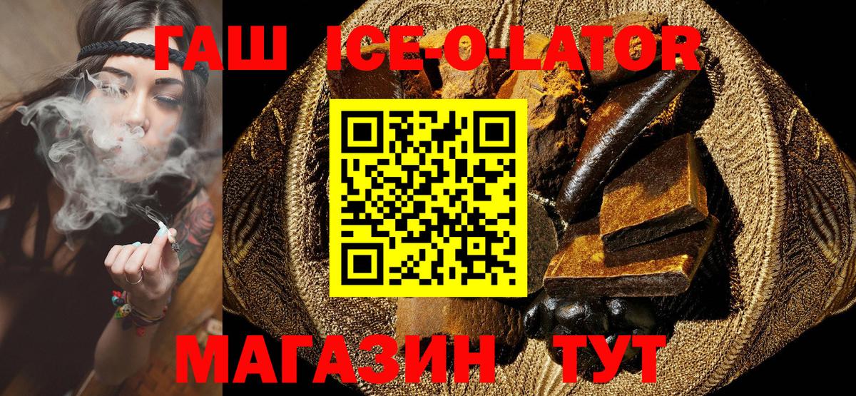 Благодарный  Гашиш 40% ТГК  ГАШ гарик  ГАШ  Вход с VPN 