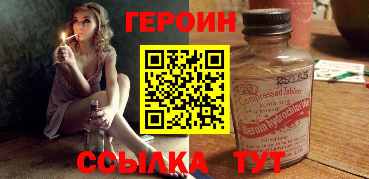 Благодарный  ГЕРОИН  Вход с VPN  ГЕРОИН Heroin 