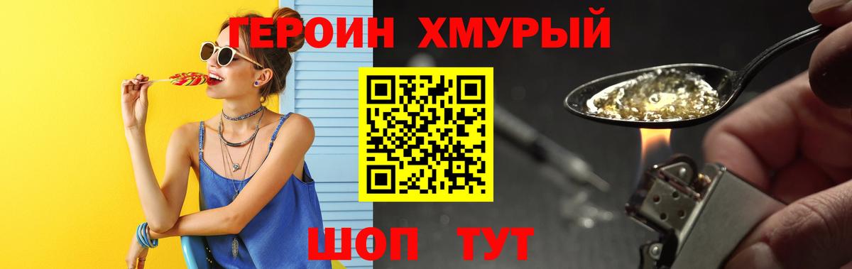 Героин гречка Благодарный