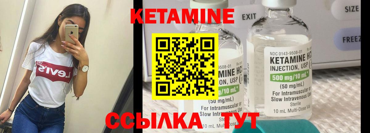 Благодарный  КЕТАМИН ketamine  Вход с VPN 