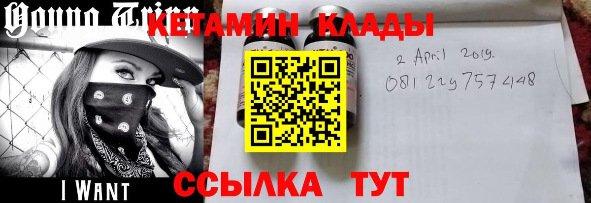 КЕТАМИН VHQ Благодарный