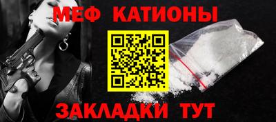 мяу мяу кристалл Малгобек