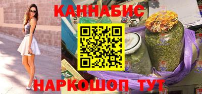 каннабис Мариинск