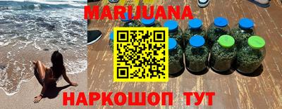 каннабис Мариинск
