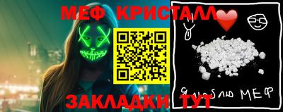мяу мяу кристалл Малгобек