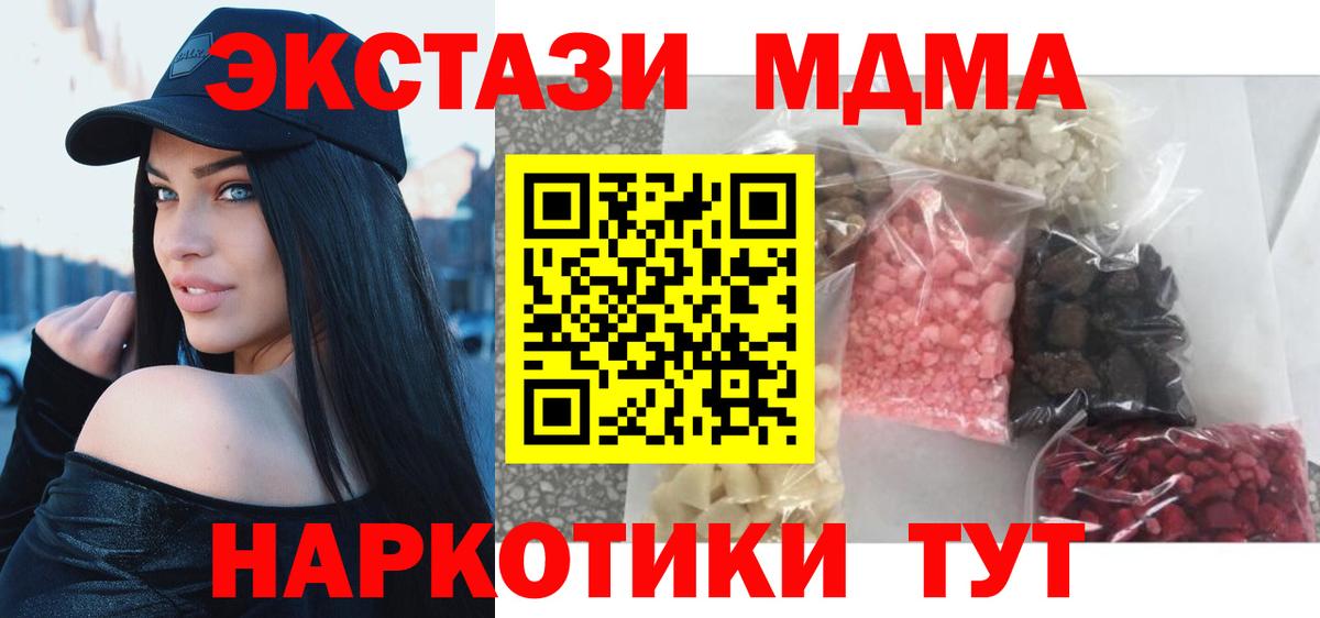 MDMA VHQ  Вход с VPN  MDMA  Благодарный 