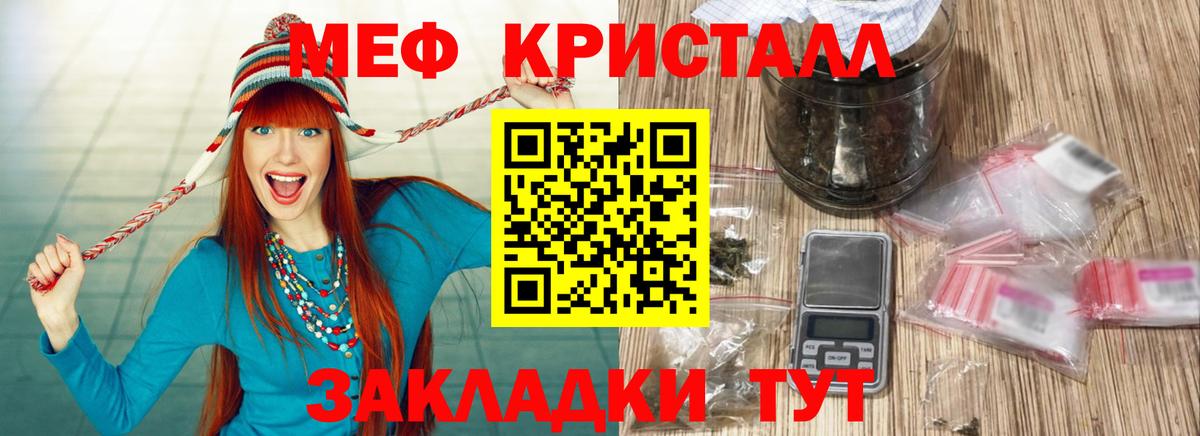 Благодарный  МЕФ мяу мяу  Вход с VPN  Мефедрон mephedrone 
