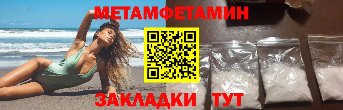 Метамфетамин Декстрометамфетамин 99.9%  Вход с VPN  Метамфетамин Декстрометамфетамин 99.9%  Первитин  Благодарный 