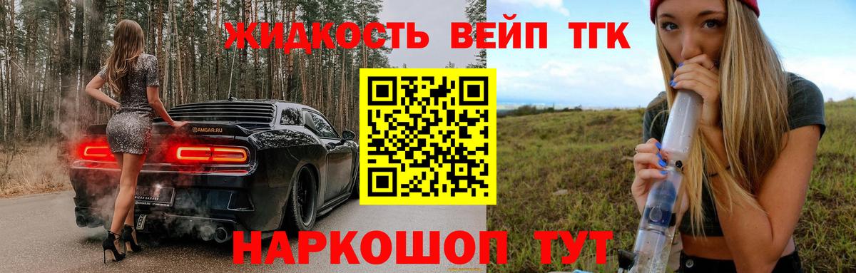 Дистиллят ТГК вейп Благодарный